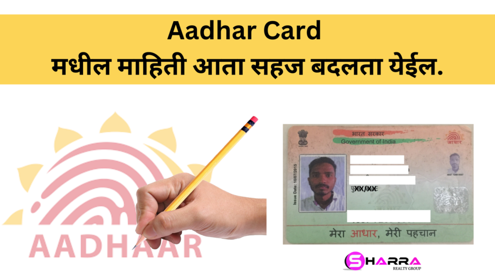 how to change address in aadhar card online after marriage