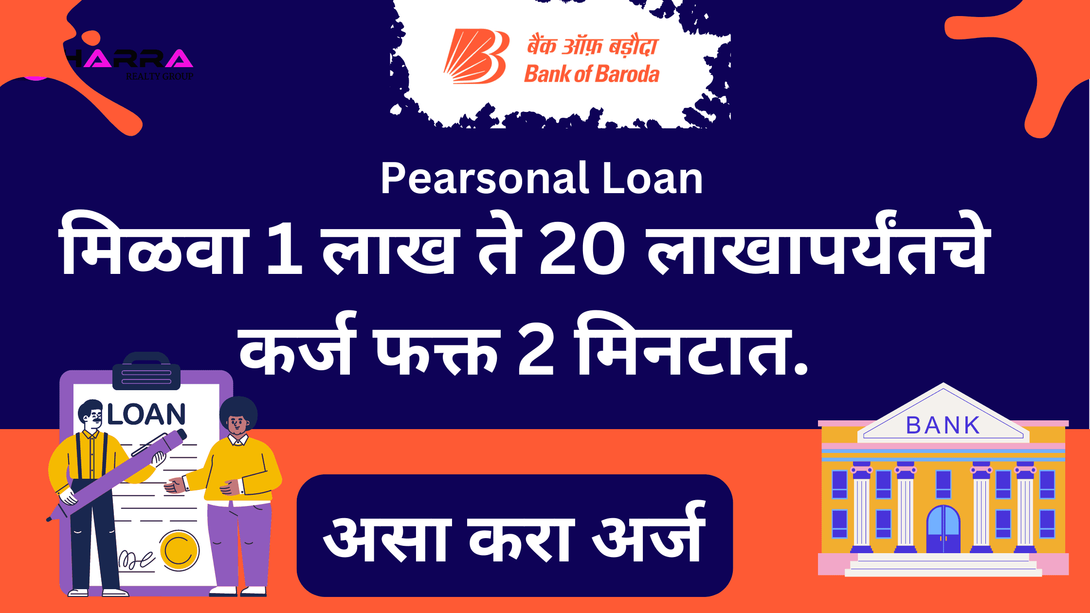 Personal Loan Apply