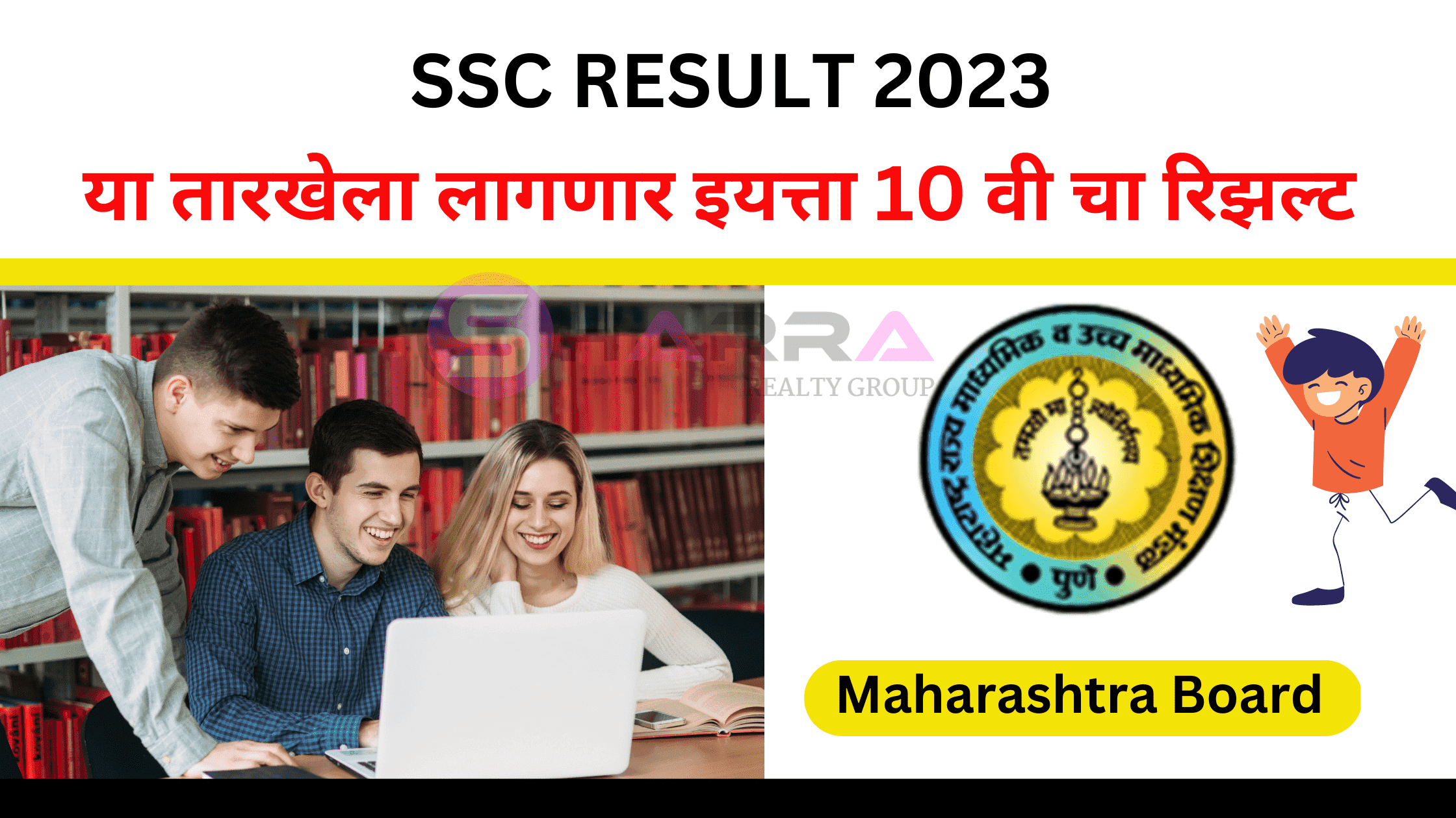 SSC RESULT 2023