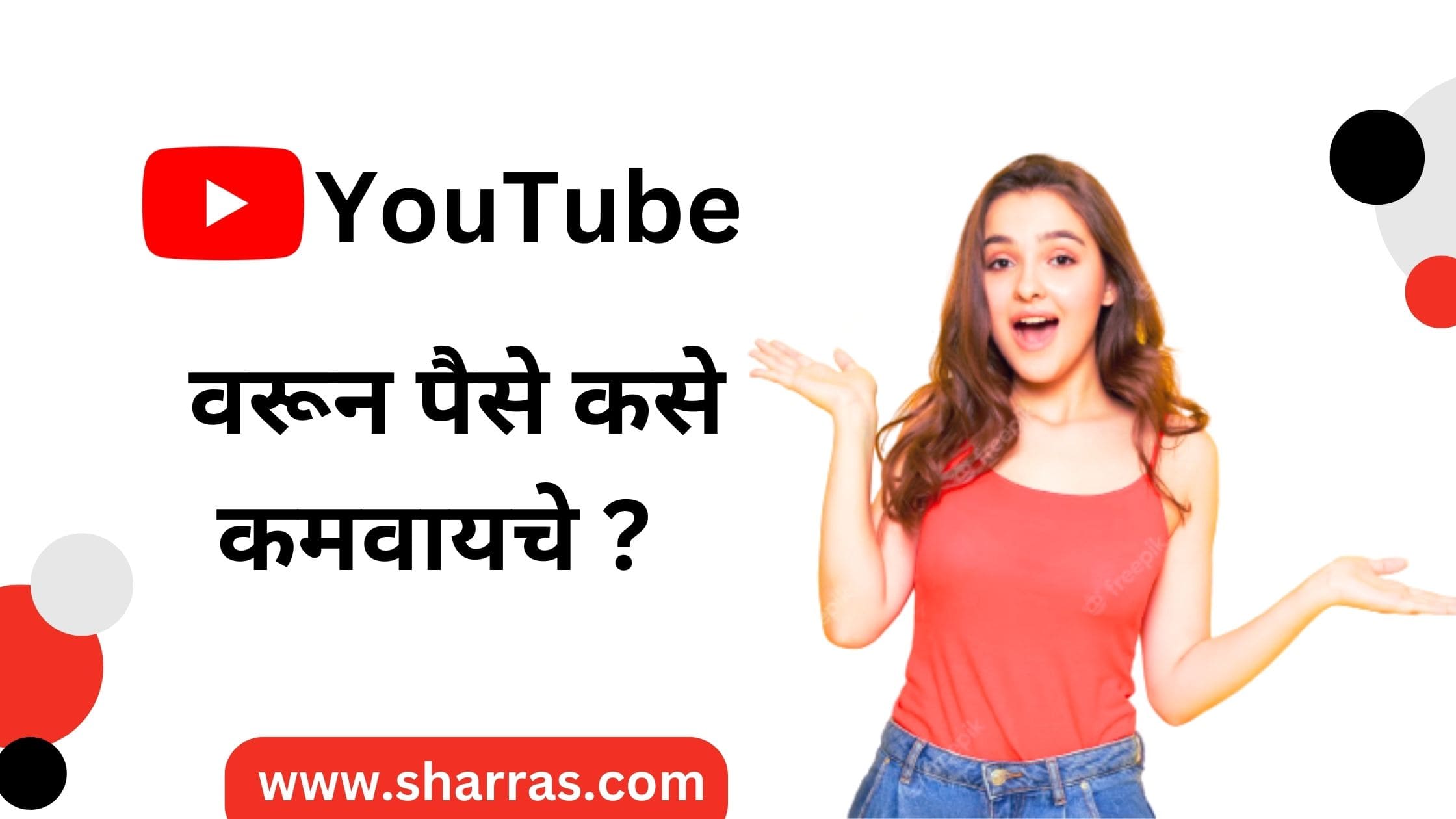 how to earn money from youtube in marathi