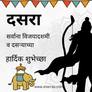 dasara images marathi