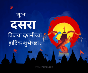 dasara images marathi
