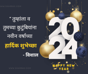 happy new year 2024 photo