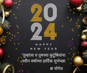happy new year 2024 photo