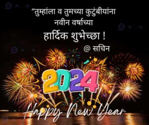 happy new year 2024 photo