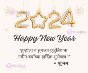 happy new year 2024 photo