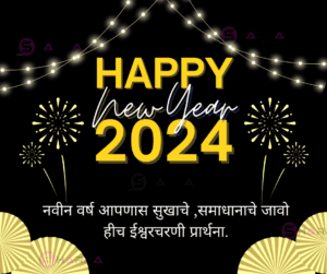 happy new year 2024 photo