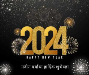happy new year 2024 photo