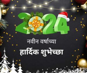 happy new year 2024 photo