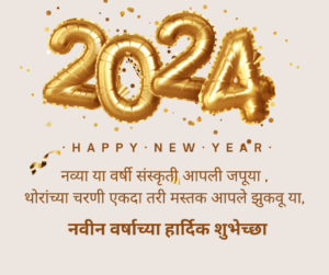 happy new year 2024 photo