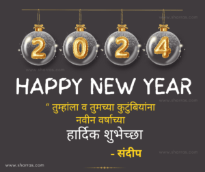 happy new year 2024 photo