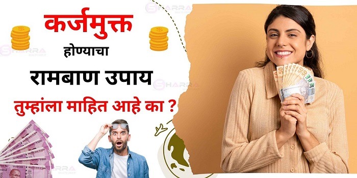 How to repay loan faster