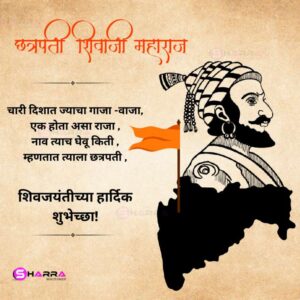 Shiv jayanti banner in marathi images