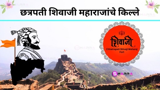 shivaji maharaj fort information in marathi