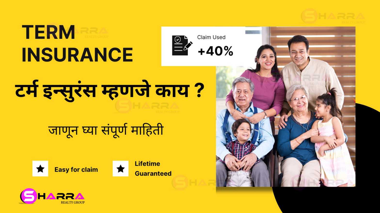 what is term insurance in marathi