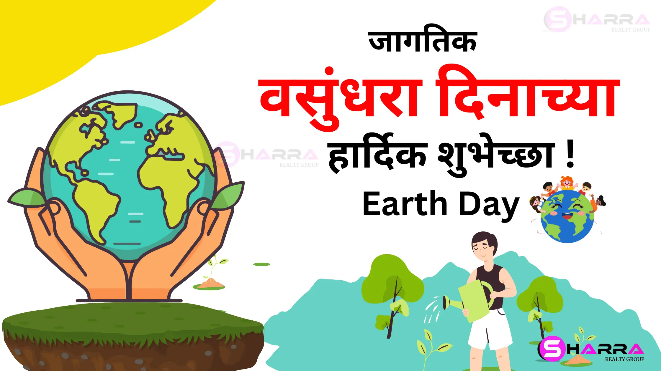 Earth day information in marathi