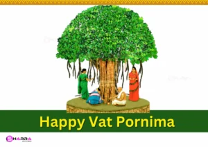 vat purnima wishes in marathi वट पोर्णिमा शुभेच्छा मराठी