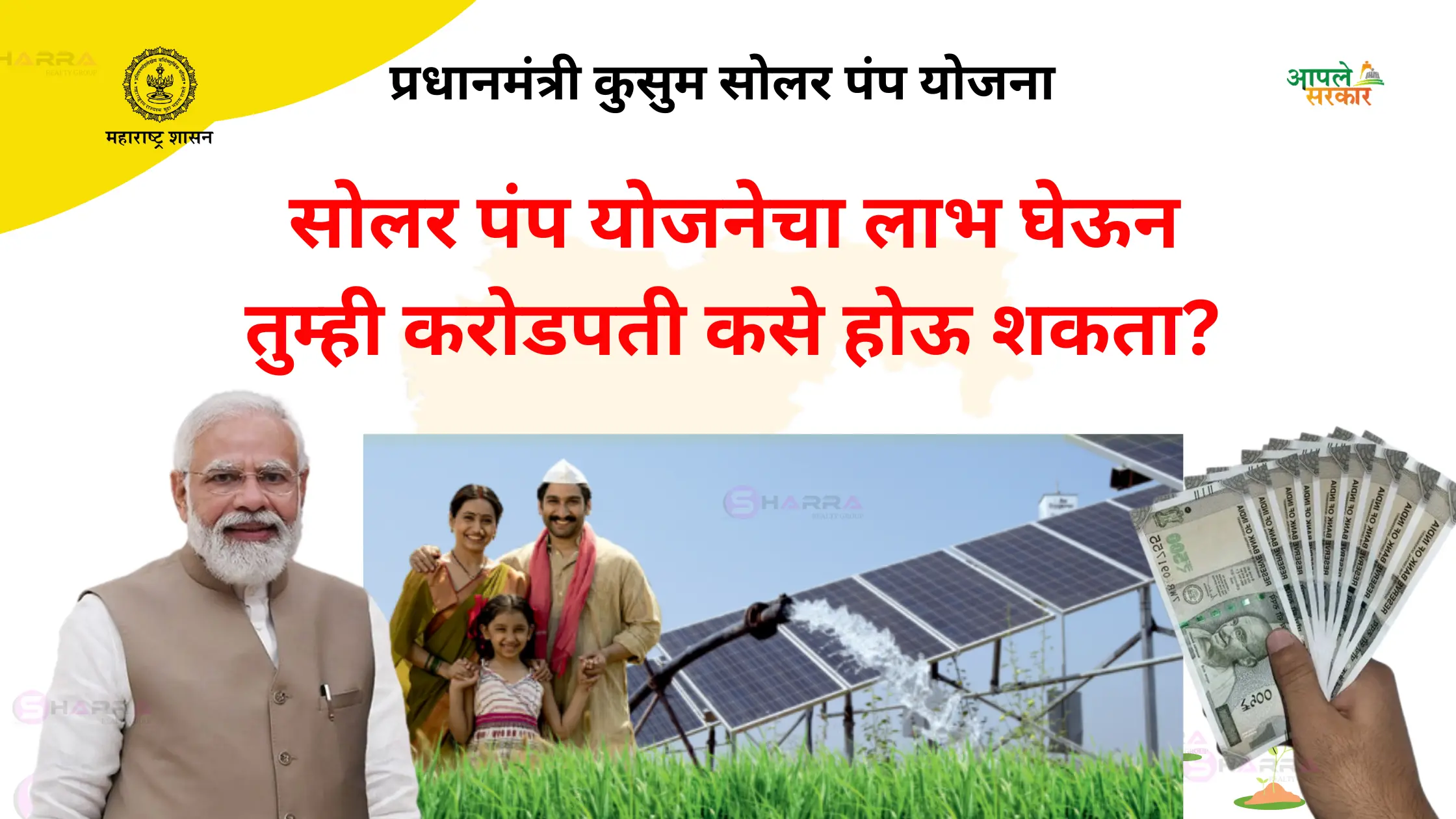 Magel tyala solar pump yojana